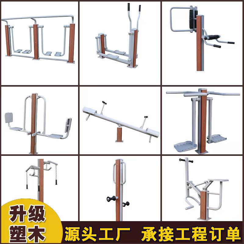 智能二代健身器材产品展示